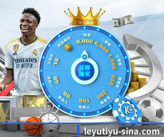 乐鱼体育 APP 深度功能 - LEYU SPORTS